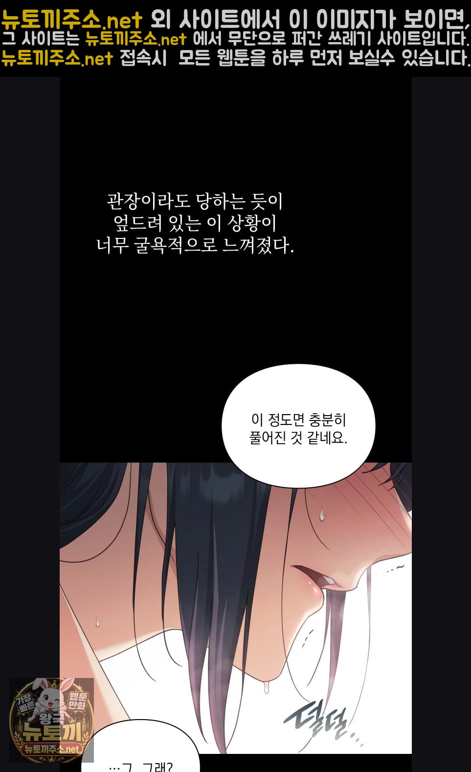 Slave Diary Raw Chapter 57 - Page 26