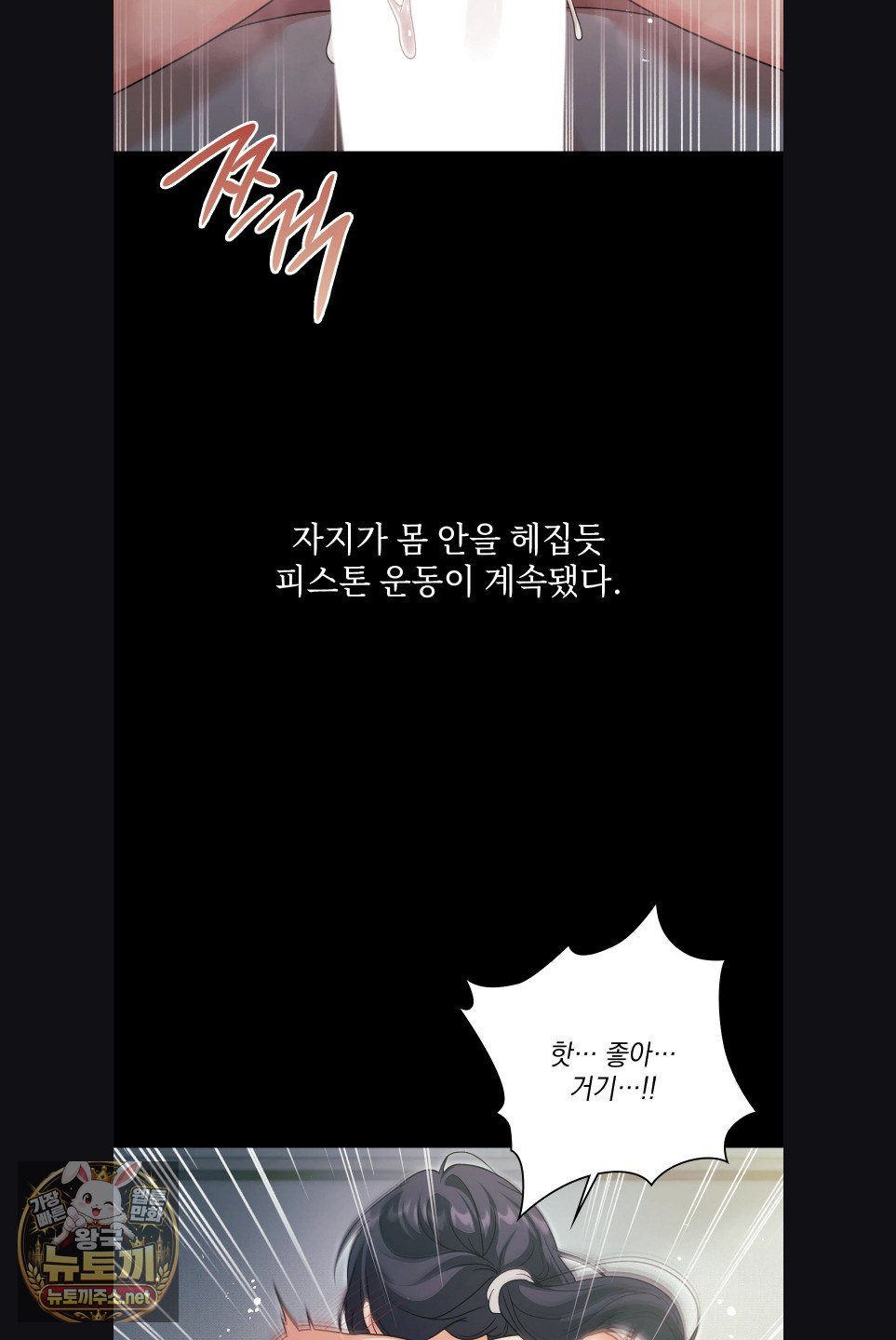 Slave Diary Raw Chapter 57 - Page 3