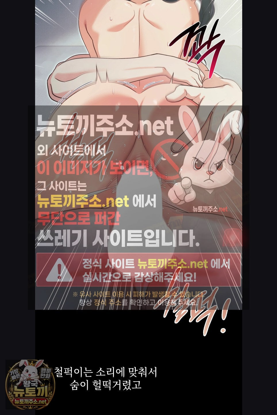 Slave Diary Raw Chapter 57 - Page 4