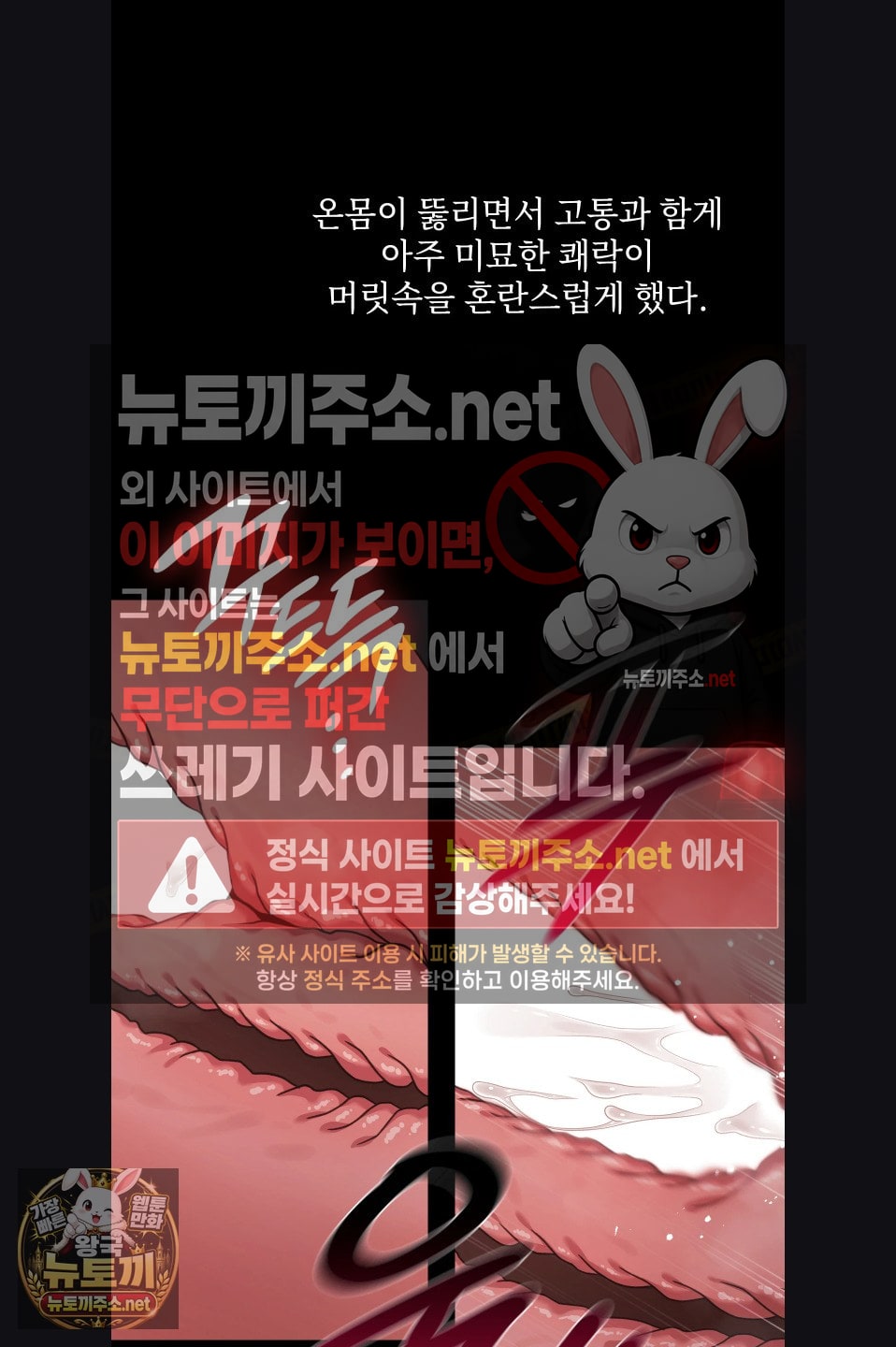Slave Diary Raw Chapter 58 - Page 11