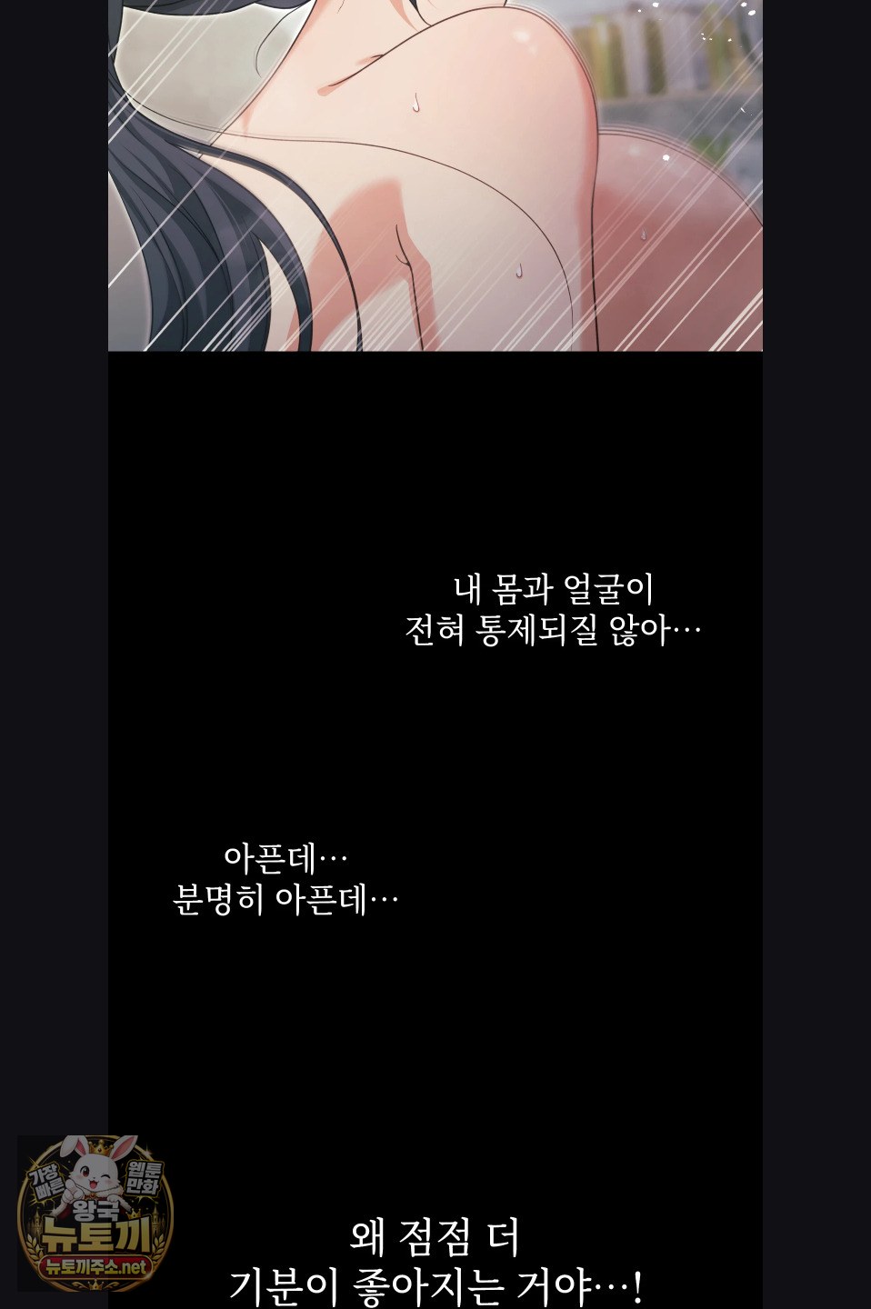 Slave Diary Raw Chapter 58 - Page 13