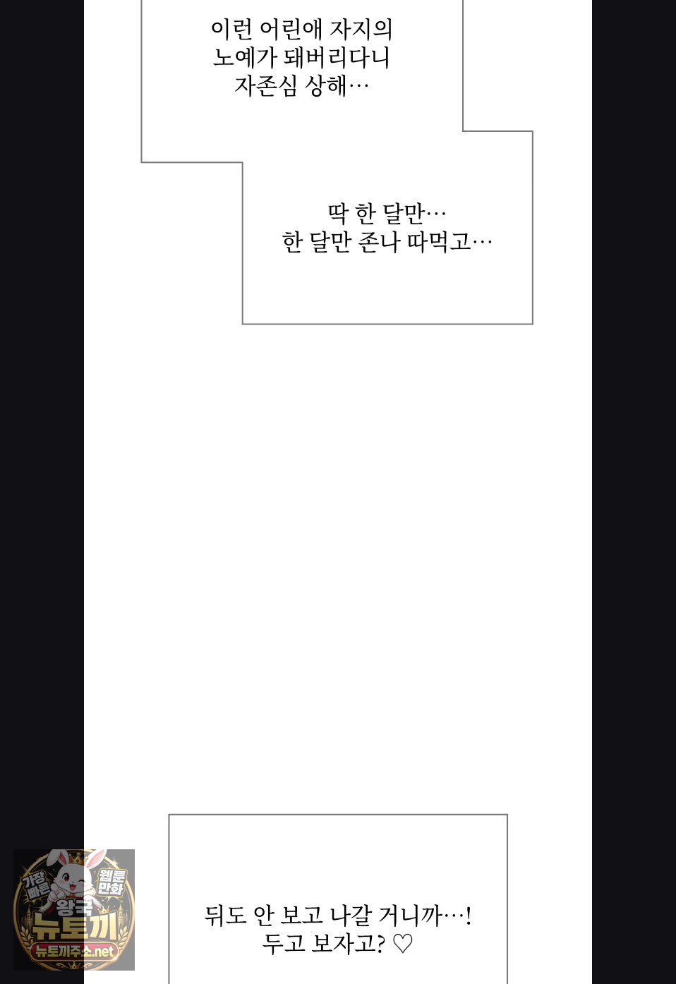 Slave Diary Raw Chapter 58 - Page 27