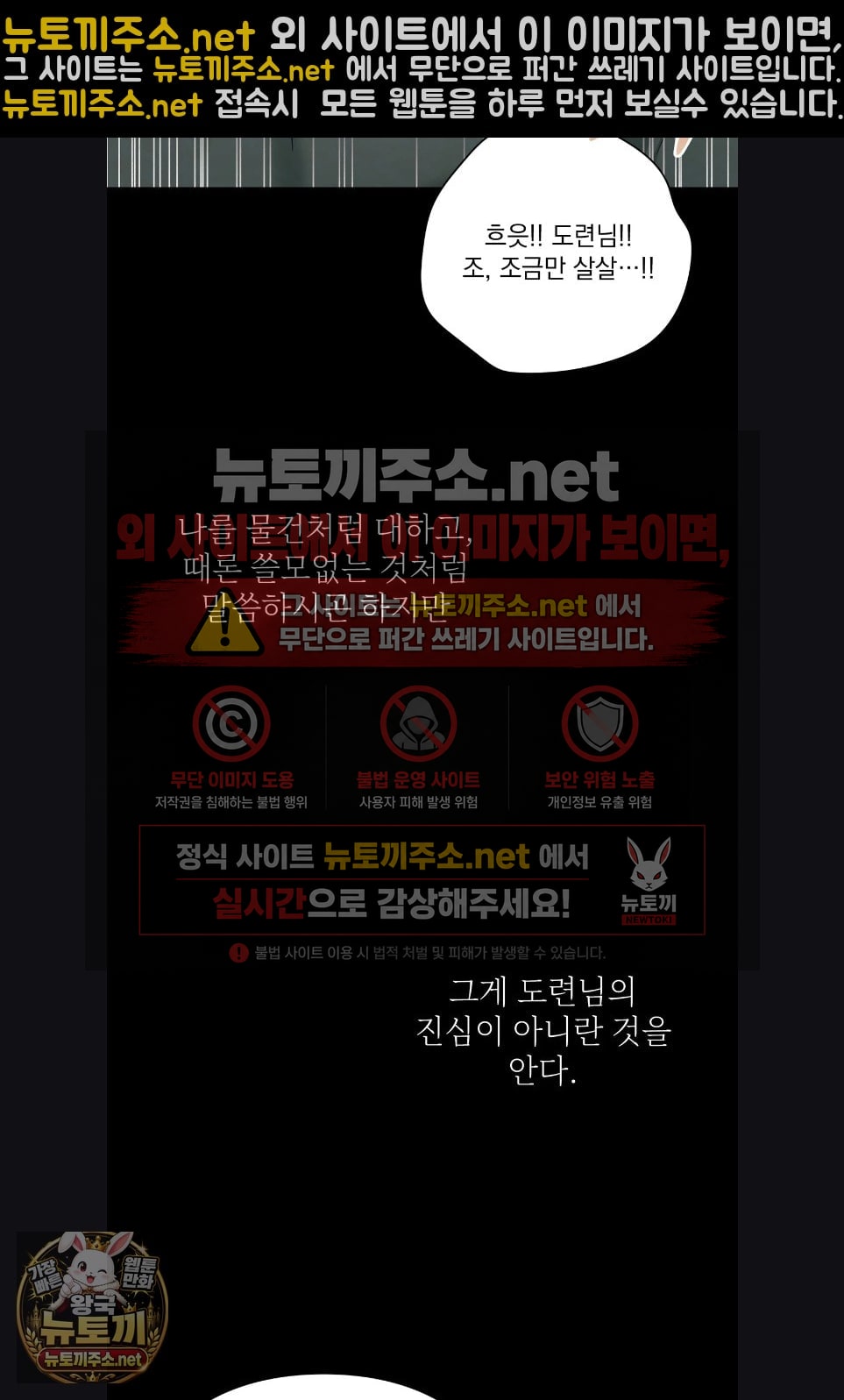 Slave Diary Raw Chapter 59 - Page 11