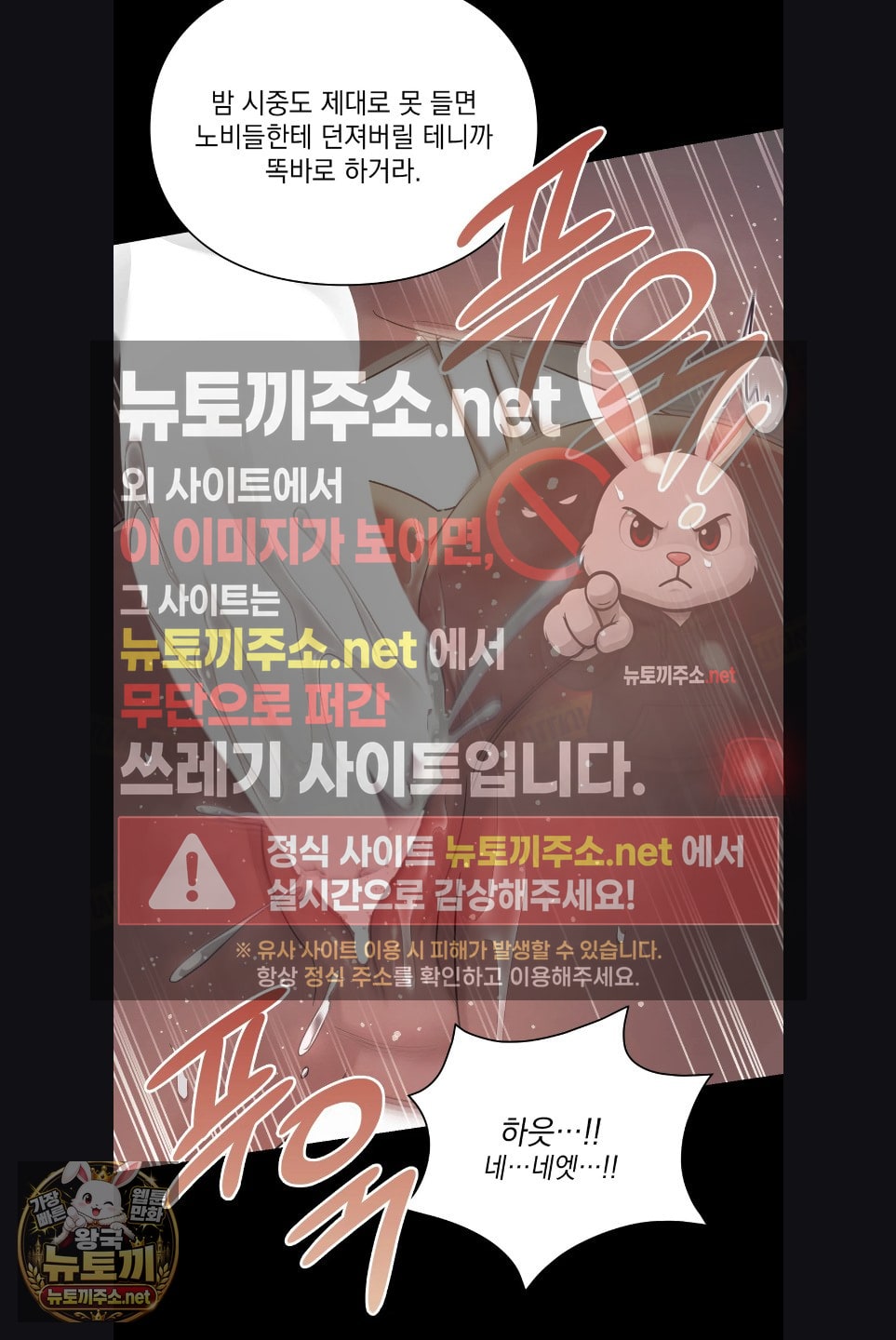 Slave Diary Raw Chapter 59 - Page 12