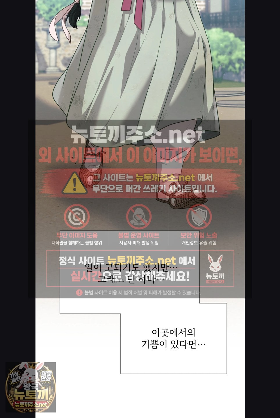 Slave Diary Raw Chapter 59 - Page 19