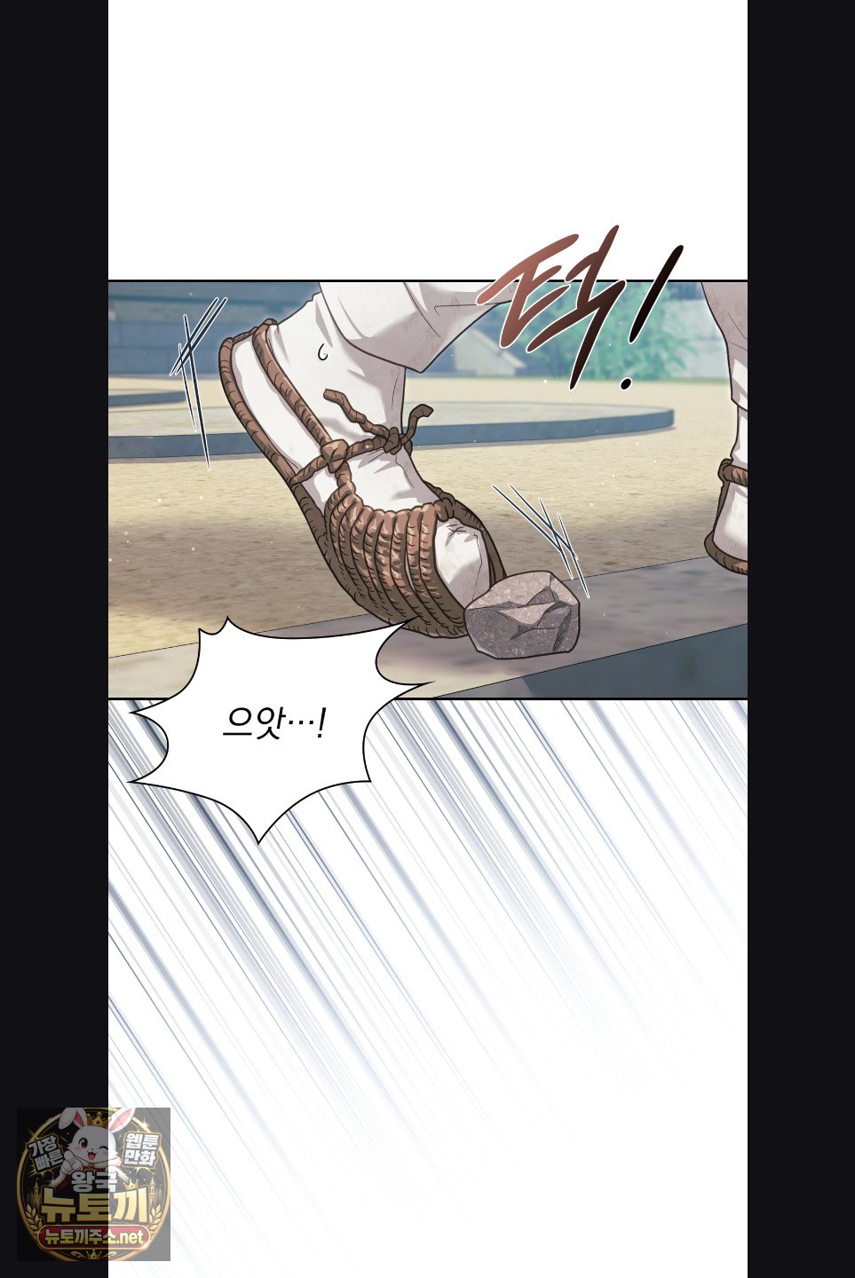Slave Diary Raw Chapter 59 - Page 20