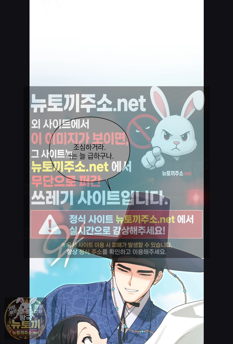 Slave Diary Raw Chapter 59 - Page 21