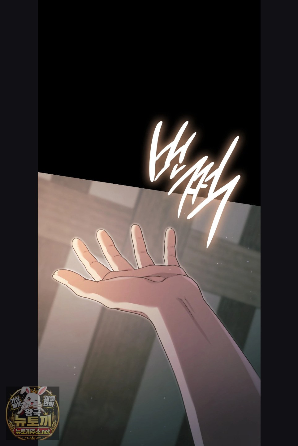 Slave Diary Raw Chapter 59 - Page 3