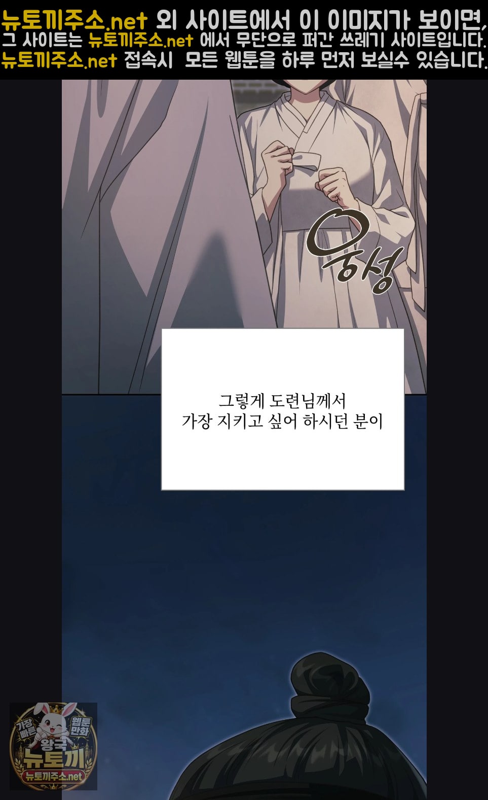 Slave Diary Raw Chapter 59 - Page 30
