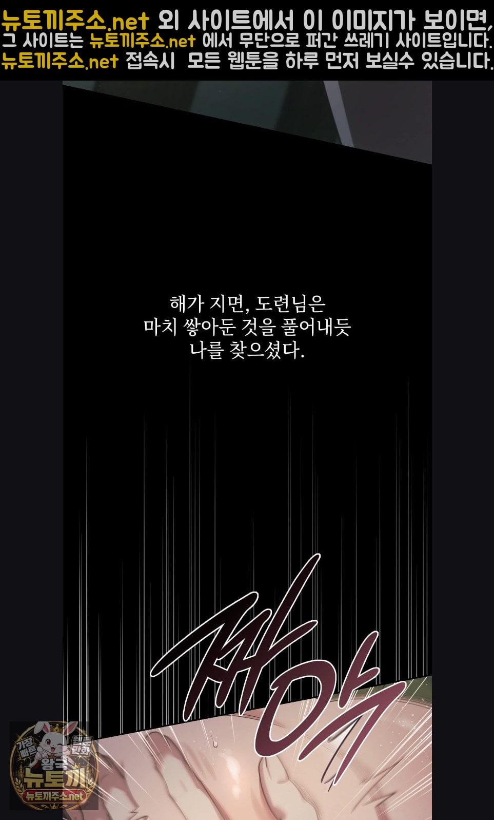 Slave Diary Raw Chapter 59 - Page 4