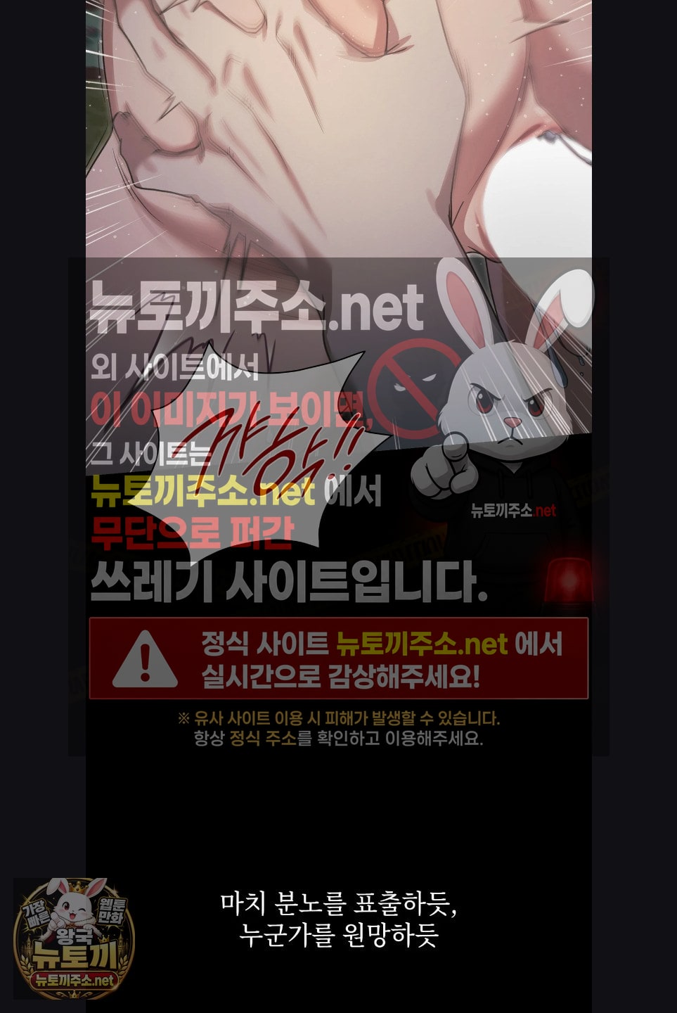 Slave Diary Raw Chapter 59 - Page 5
