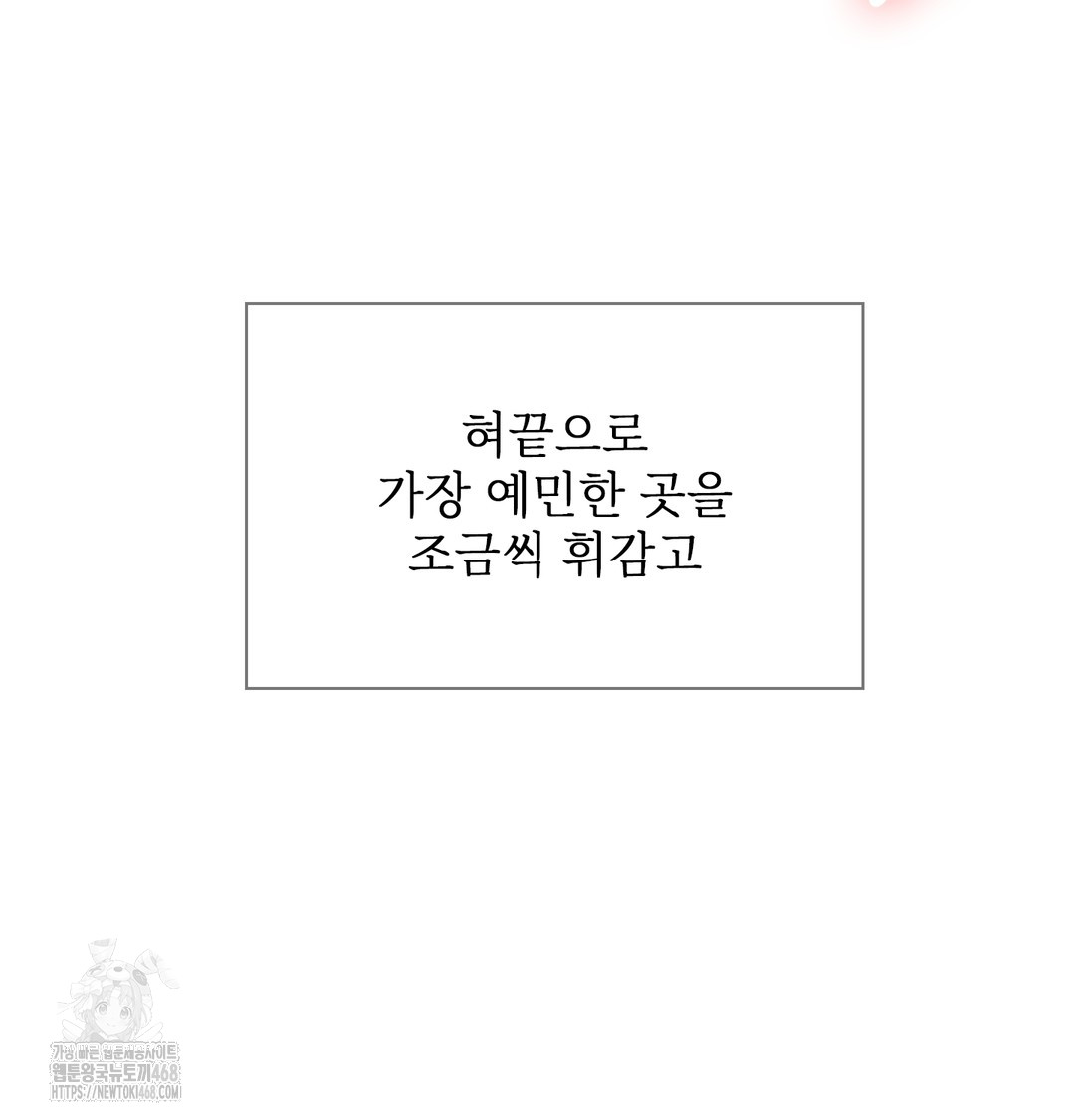 Slave Diary Raw Chapter 6 - Page 12