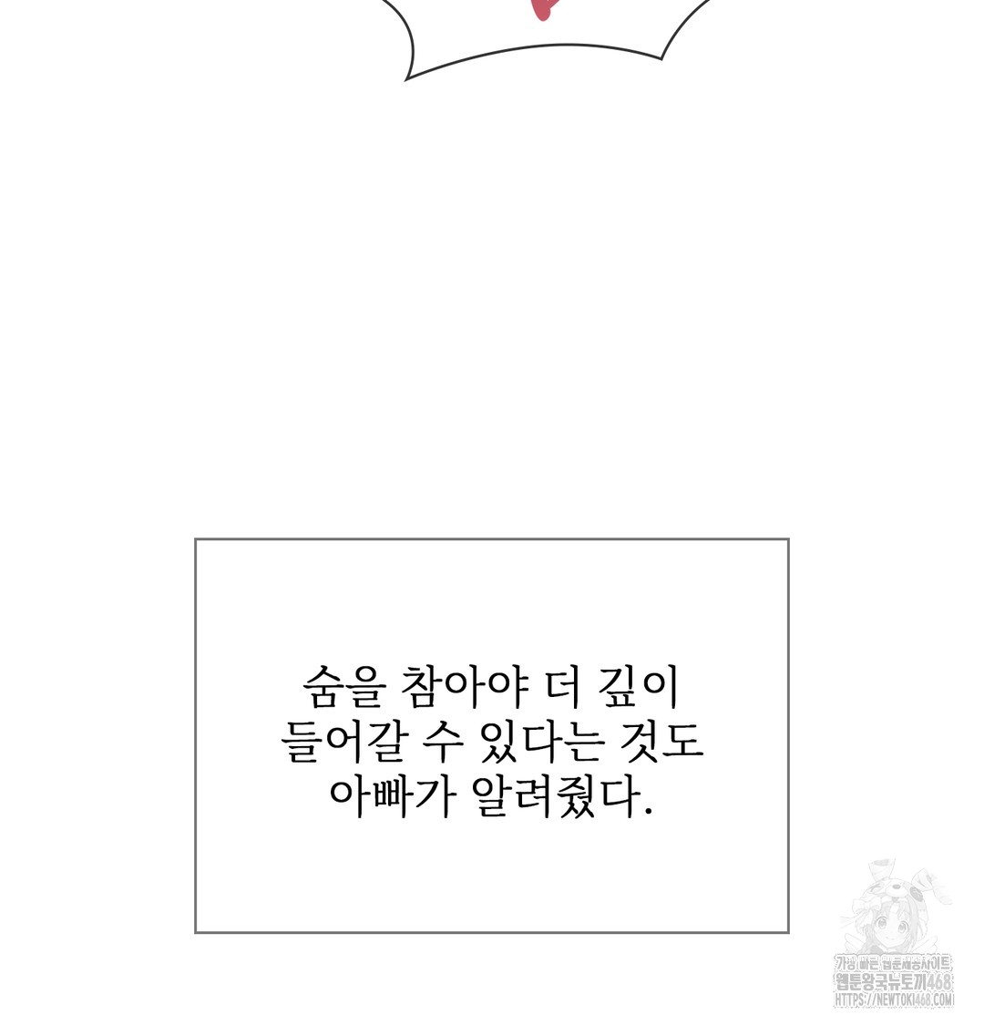 Slave Diary Raw Chapter 6 - Page 15