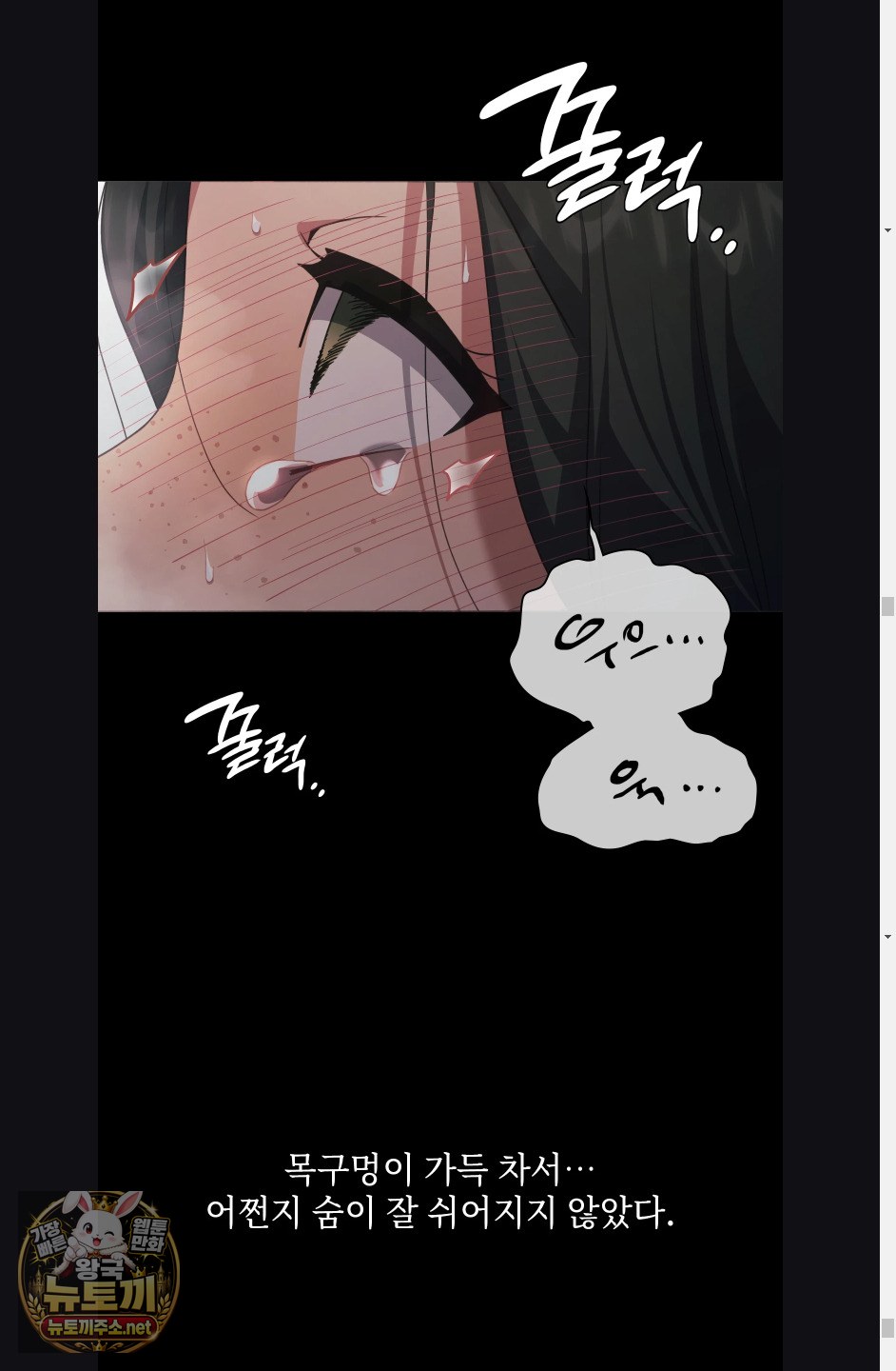 Slave Diary Raw Chapter 60 - Page 19