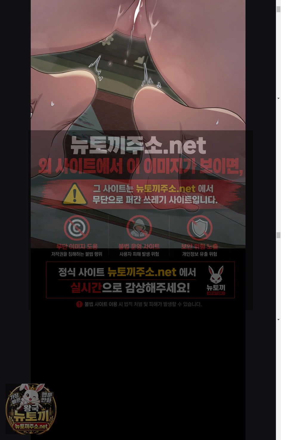 Slave Diary Raw Chapter 60 - Page 21