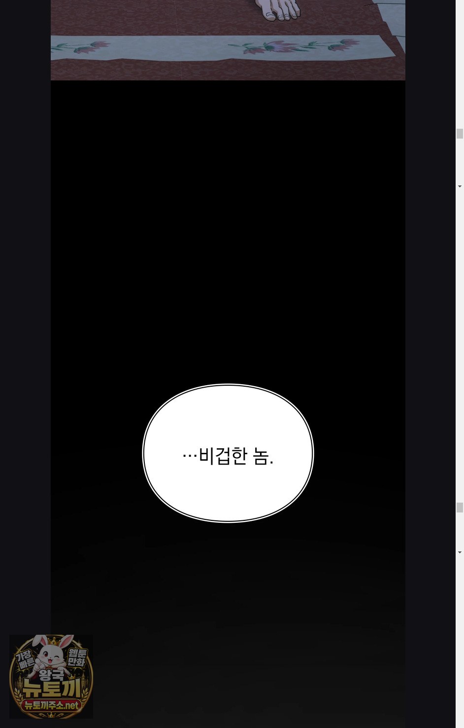 Slave Diary Raw Chapter 60 - Page 27