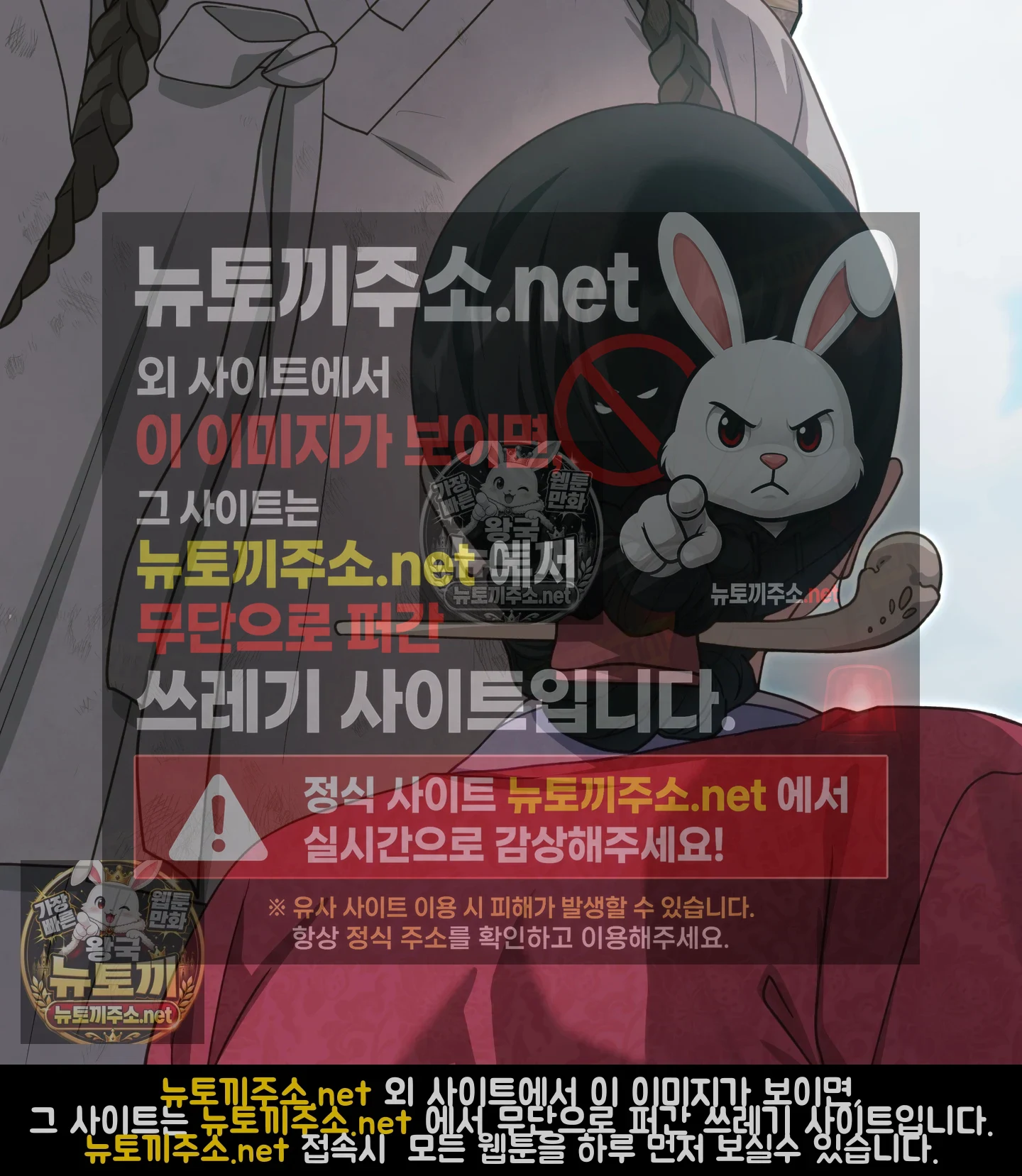 Slave Diary Raw Chapter 61 - Page 11