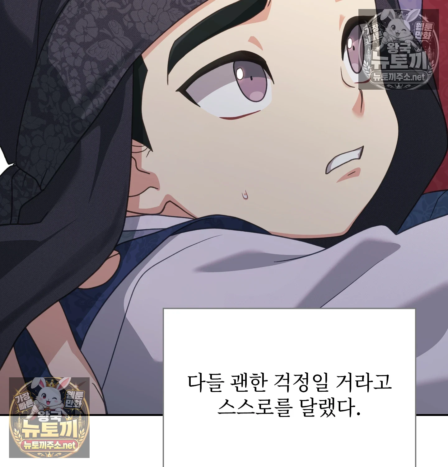 Slave Diary Raw Chapter 61 - Page 17