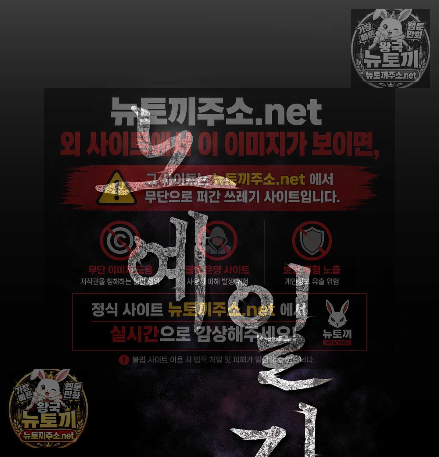 Slave Diary Raw Chapter 61 - Page 20