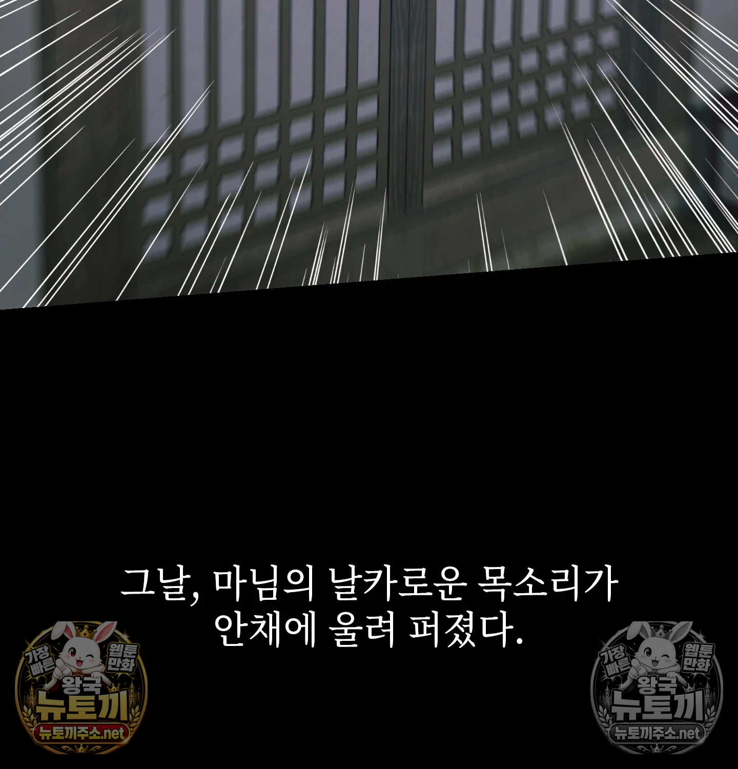 Slave Diary Raw Chapter 61 - Page 23