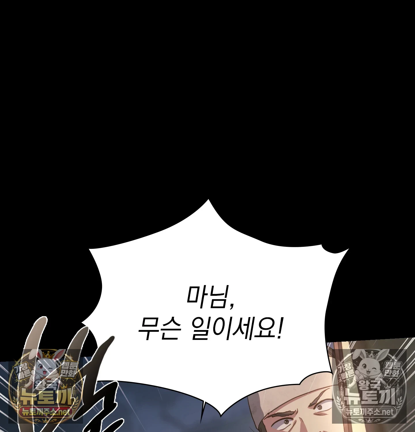 Slave Diary Raw Chapter 61 - Page 24
