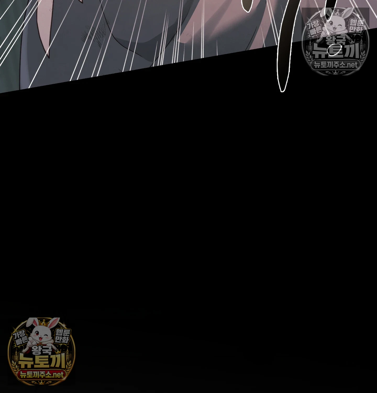 Slave Diary Raw Chapter 61 - Page 26