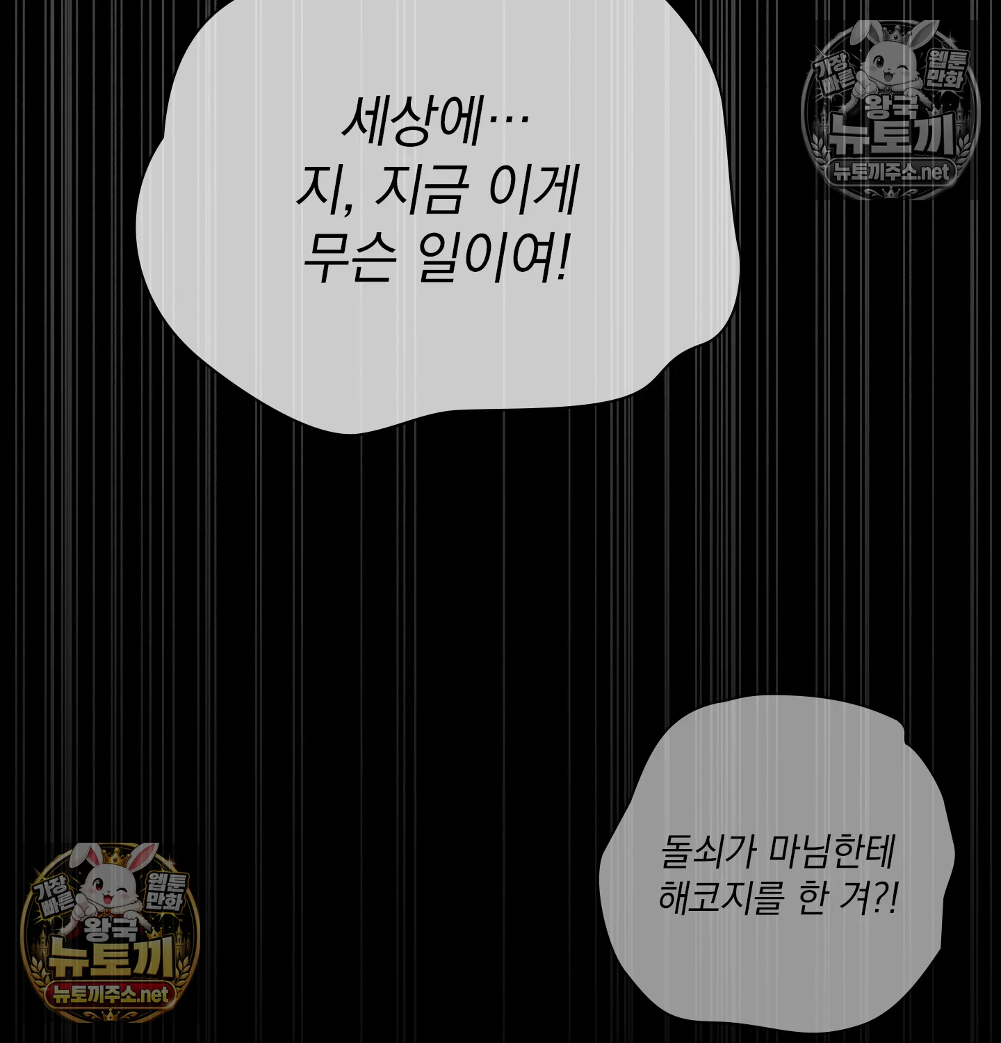 Slave Diary Raw Chapter 61 - Page 30