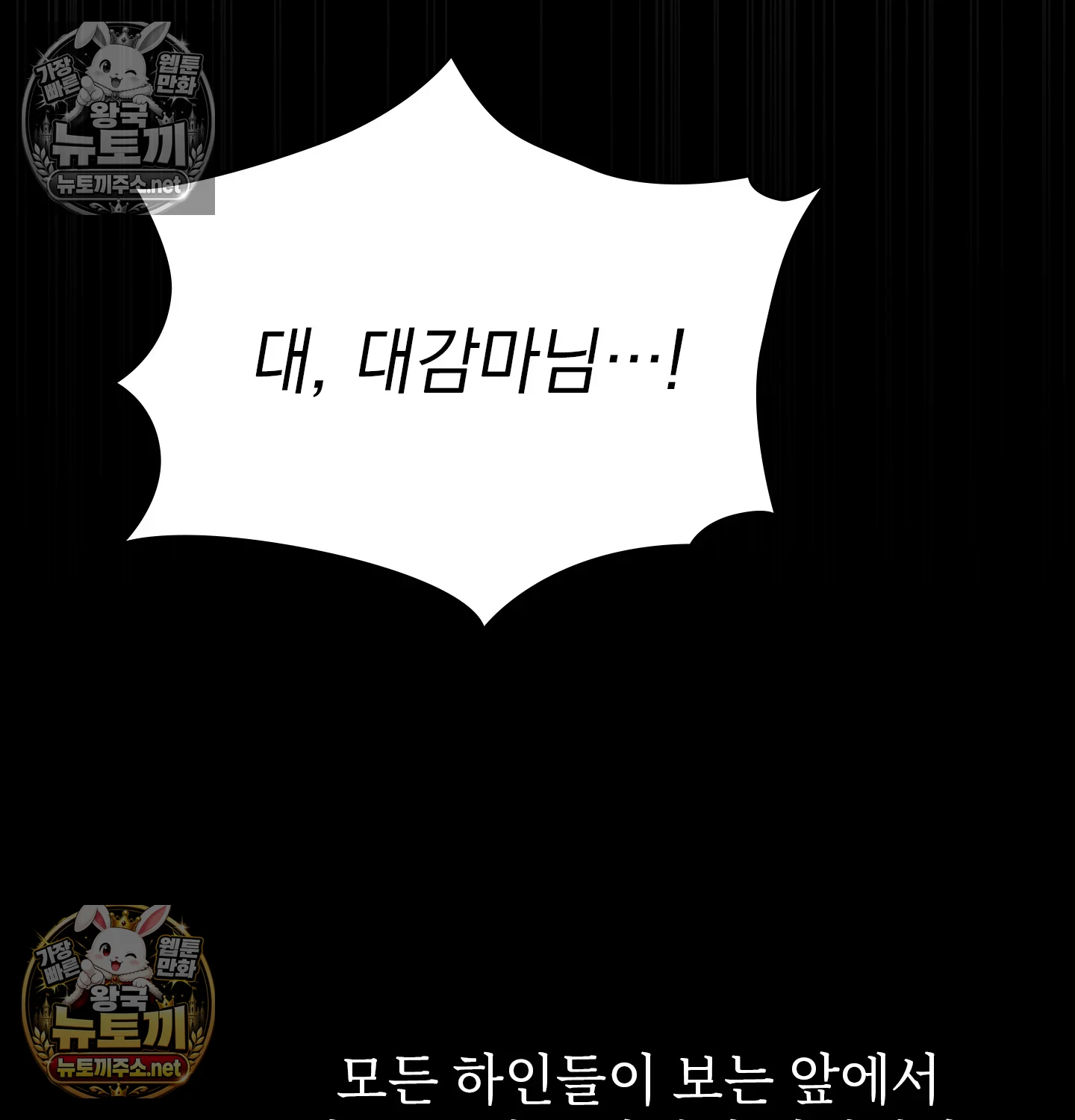 Slave Diary Raw Chapter 61 - Page 31
