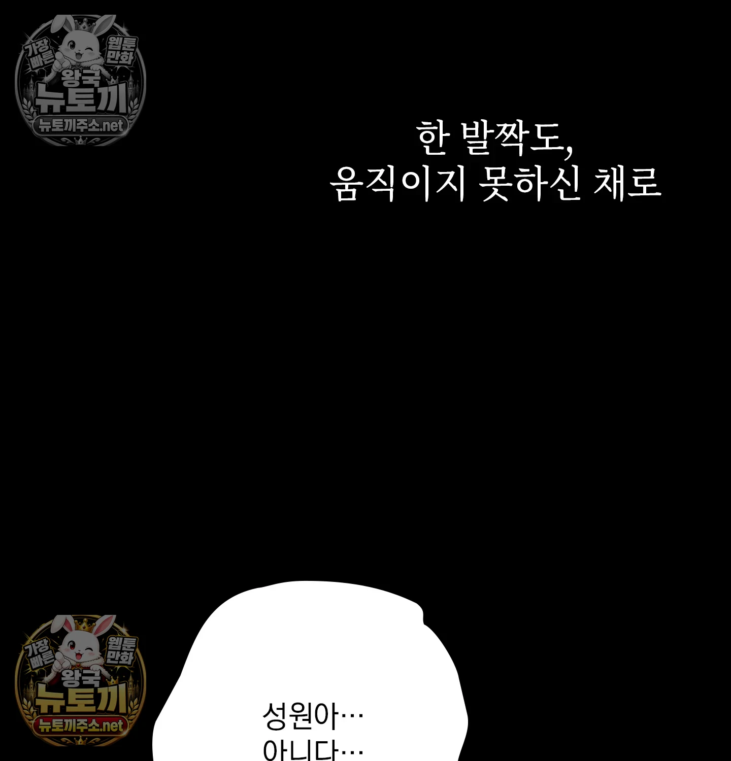 Slave Diary Raw Chapter 61 - Page 36