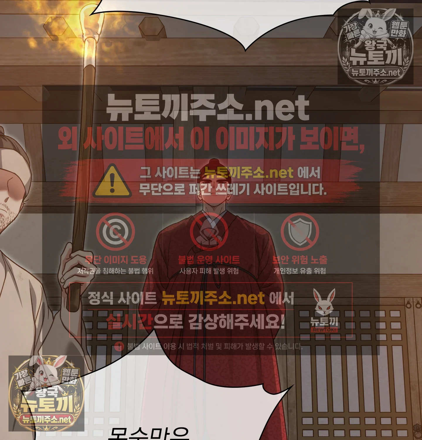 Slave Diary Raw Chapter 61 - Page 47