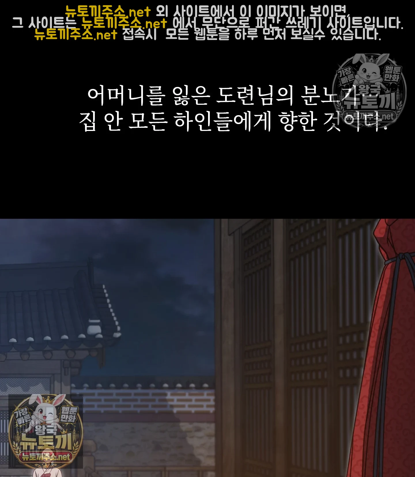 Slave Diary Raw Chapter 61 - Page 53