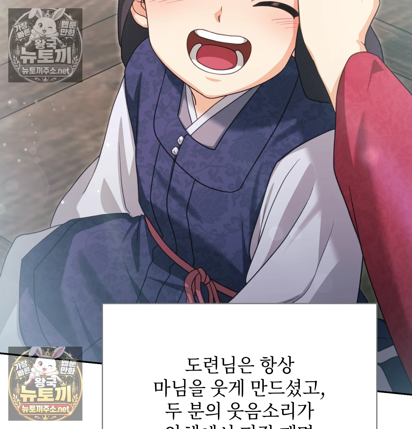 Slave Diary Raw Chapter 61 - Page 6