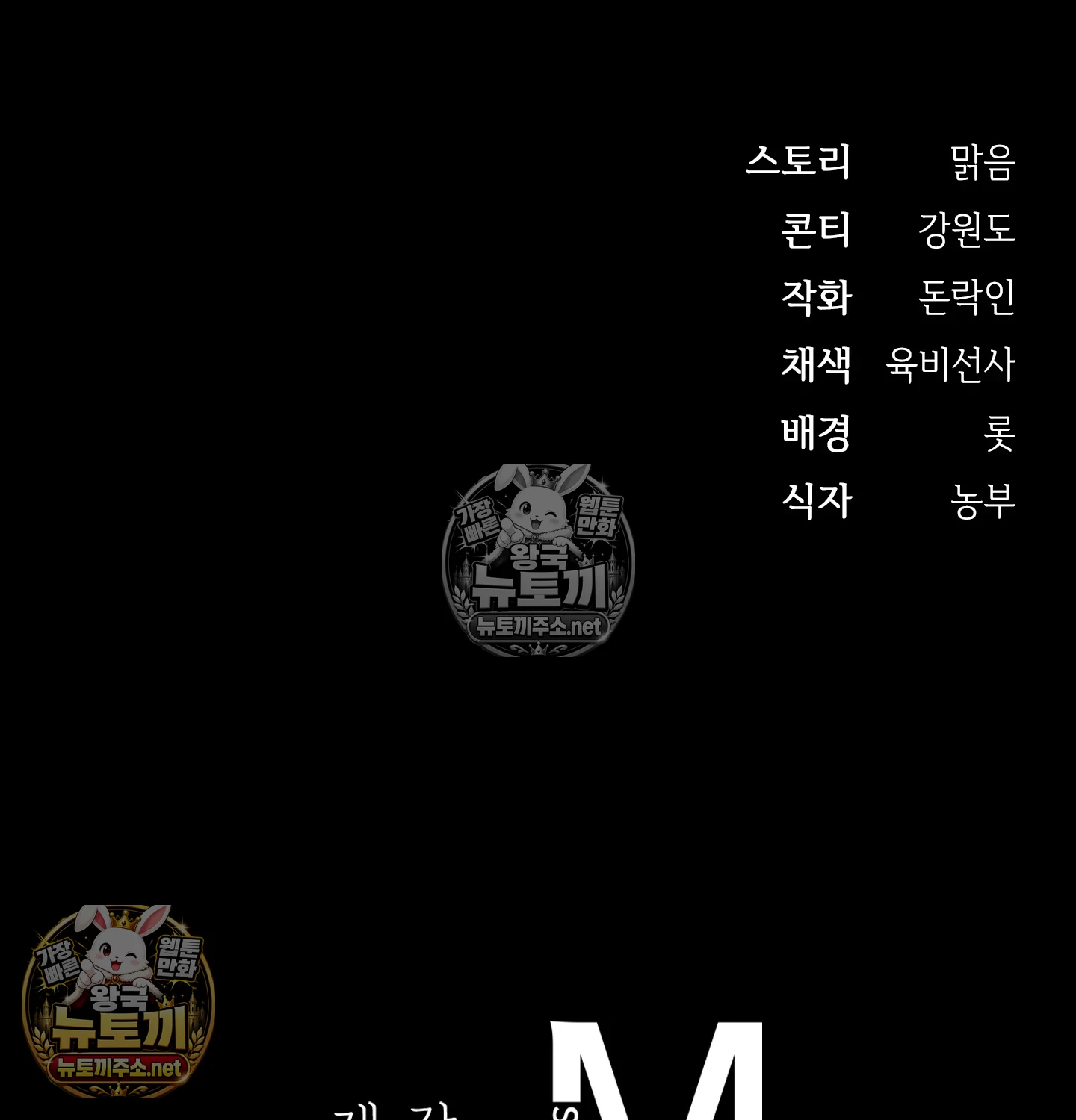 Slave Diary Raw Chapter 61 - Page 60