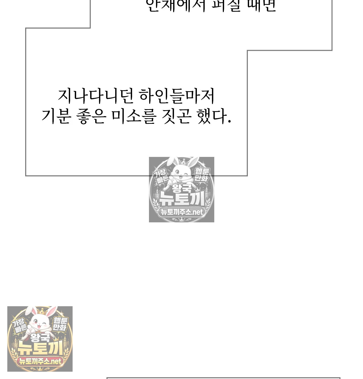 Slave Diary Raw Chapter 61 - Page 7