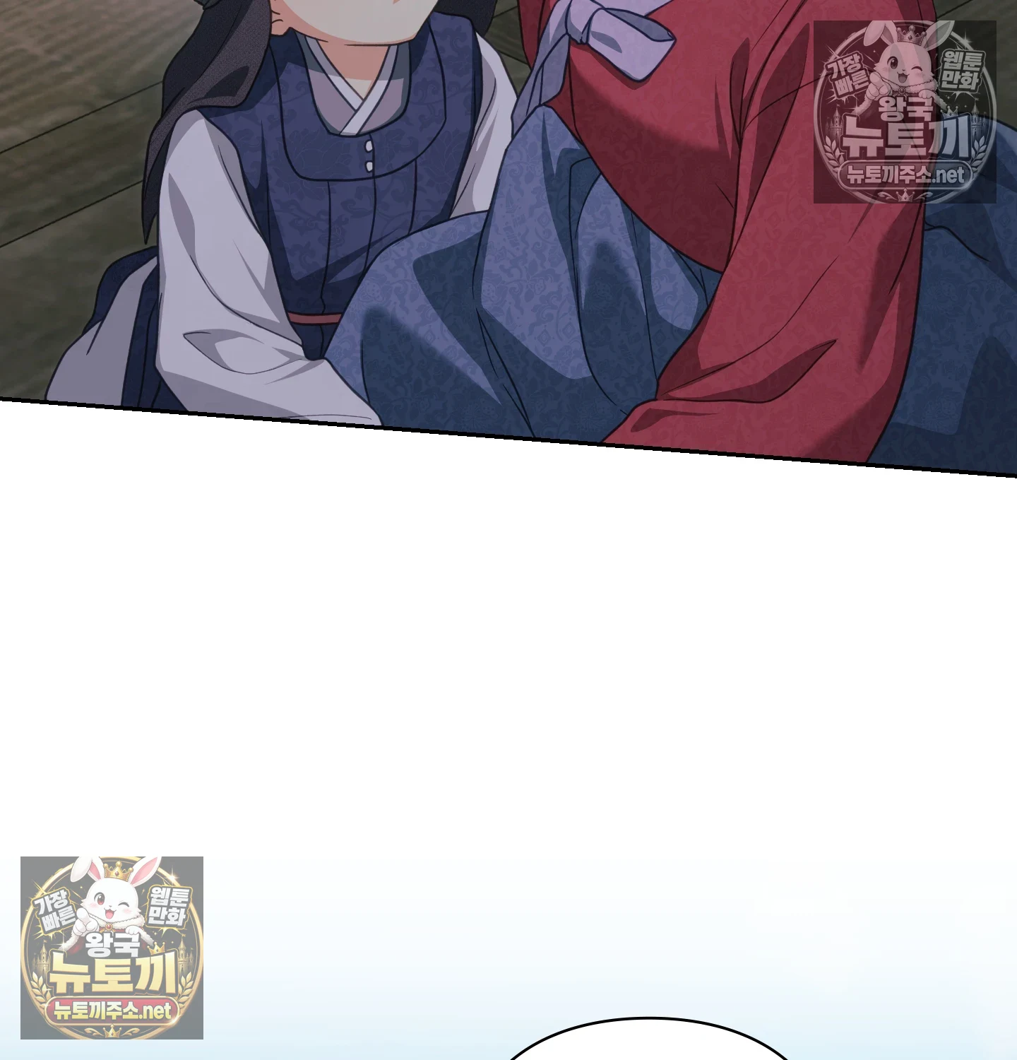 Slave Diary Raw Chapter 61 - Page 9