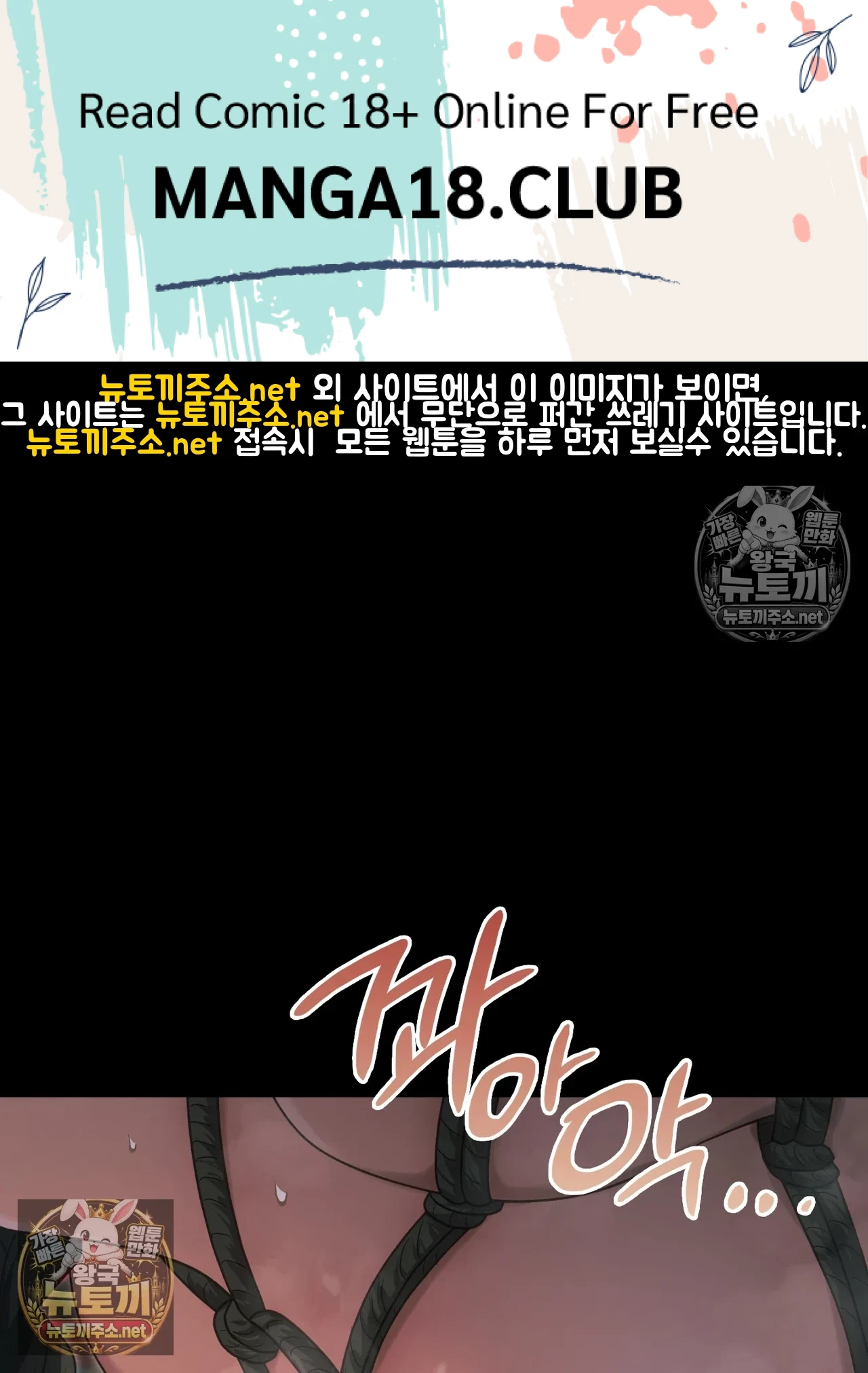 Slave Diary Raw Chapter 62 - Page 1