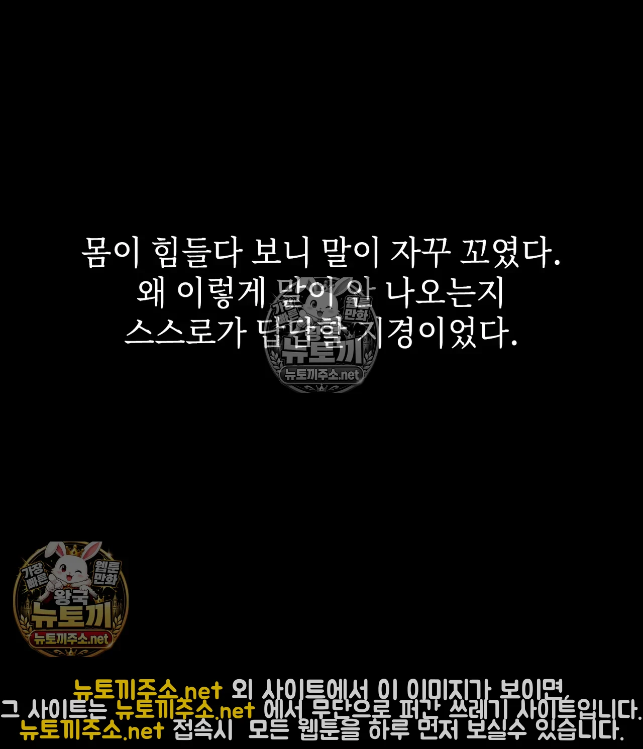 Slave Diary Raw Chapter 62 - Page 13