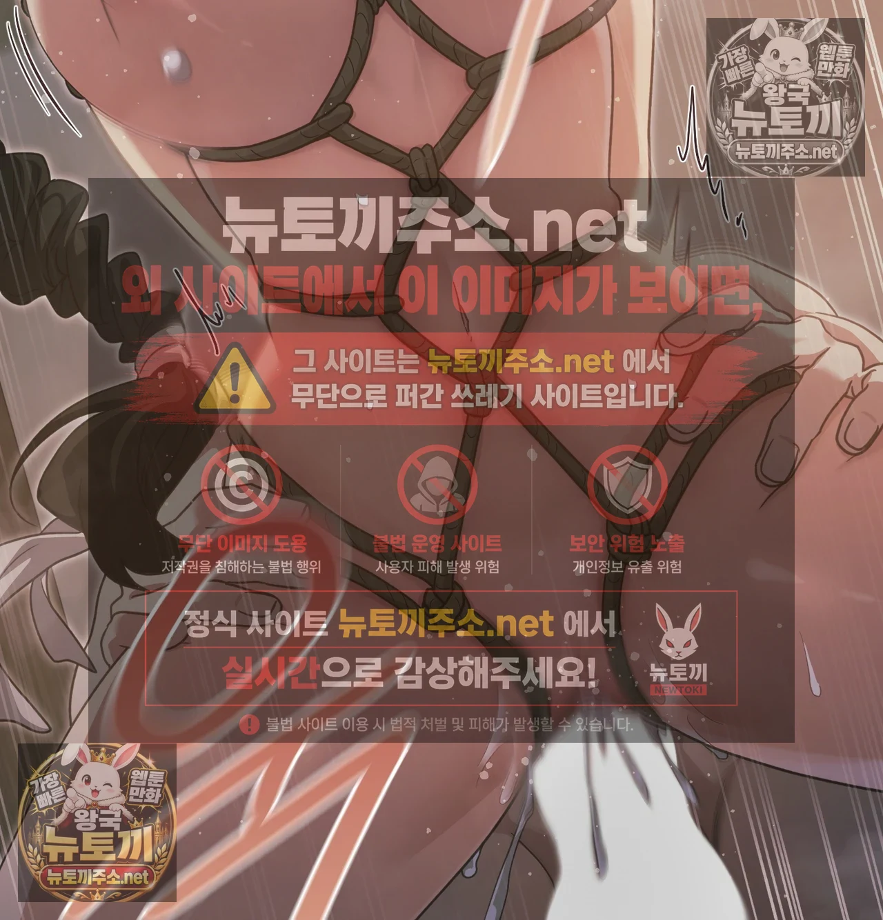 Slave Diary Raw Chapter 62 - Page 15
