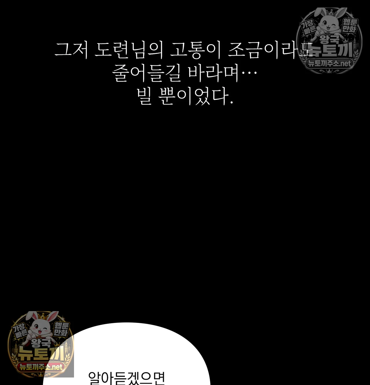 Slave Diary Raw Chapter 62 - Page 25