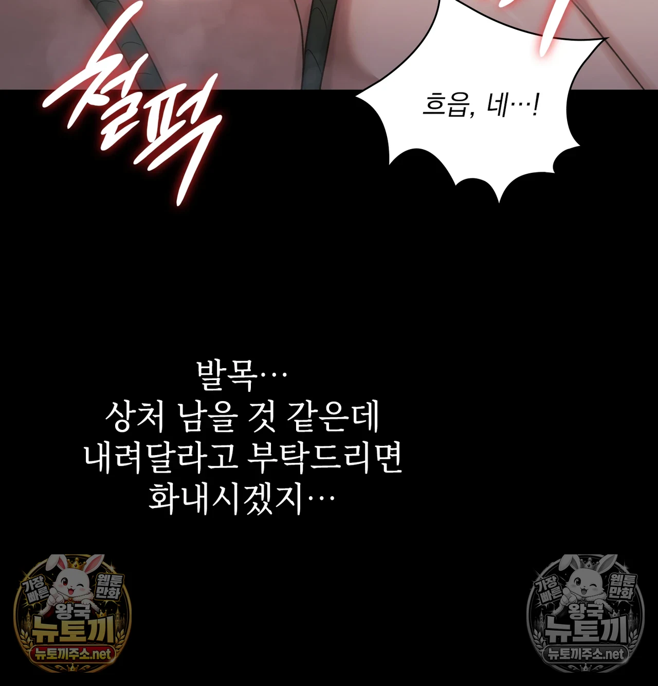 Slave Diary Raw Chapter 62 - Page 27