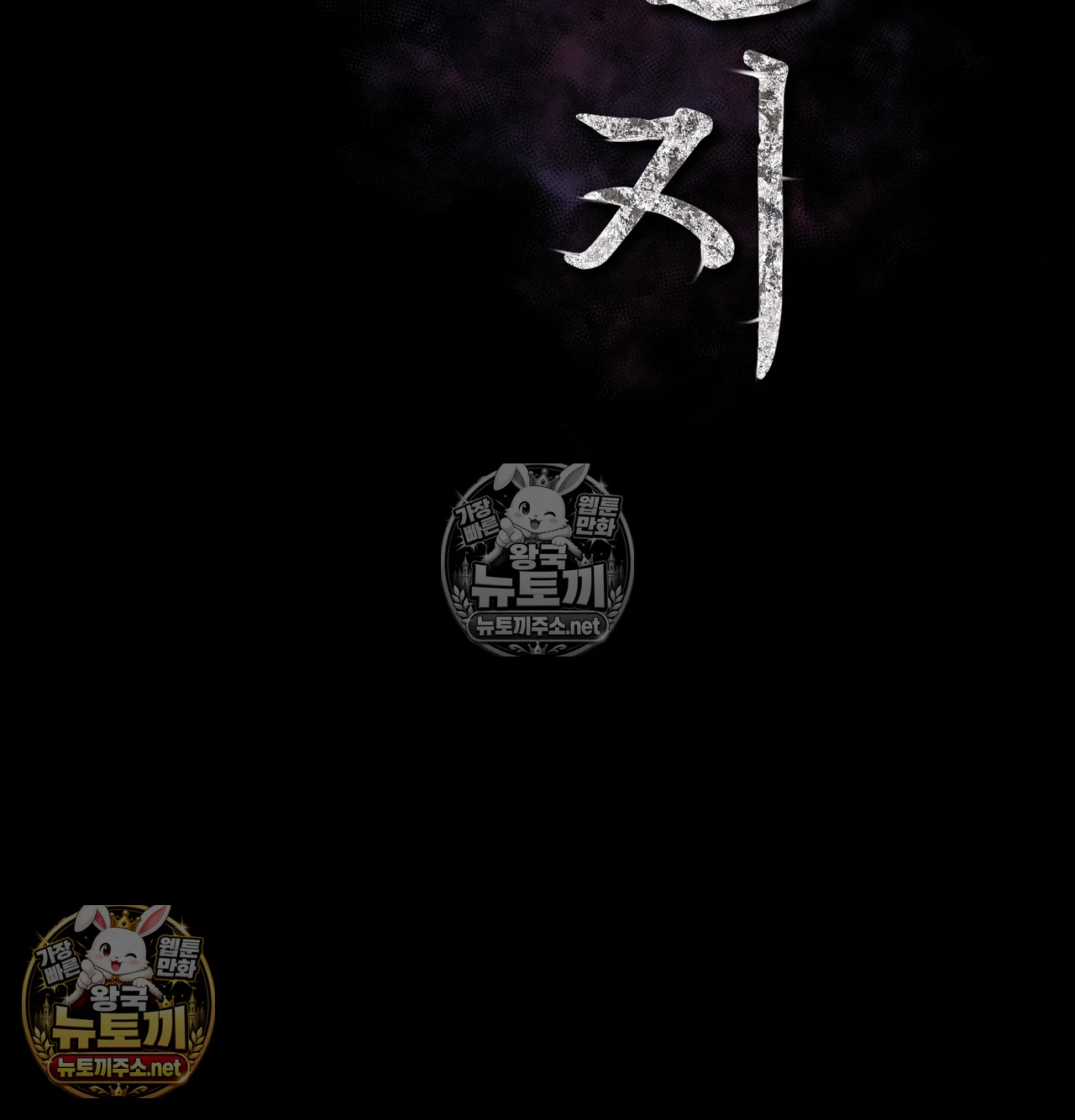 Slave Diary Raw Chapter 62 - Page 30