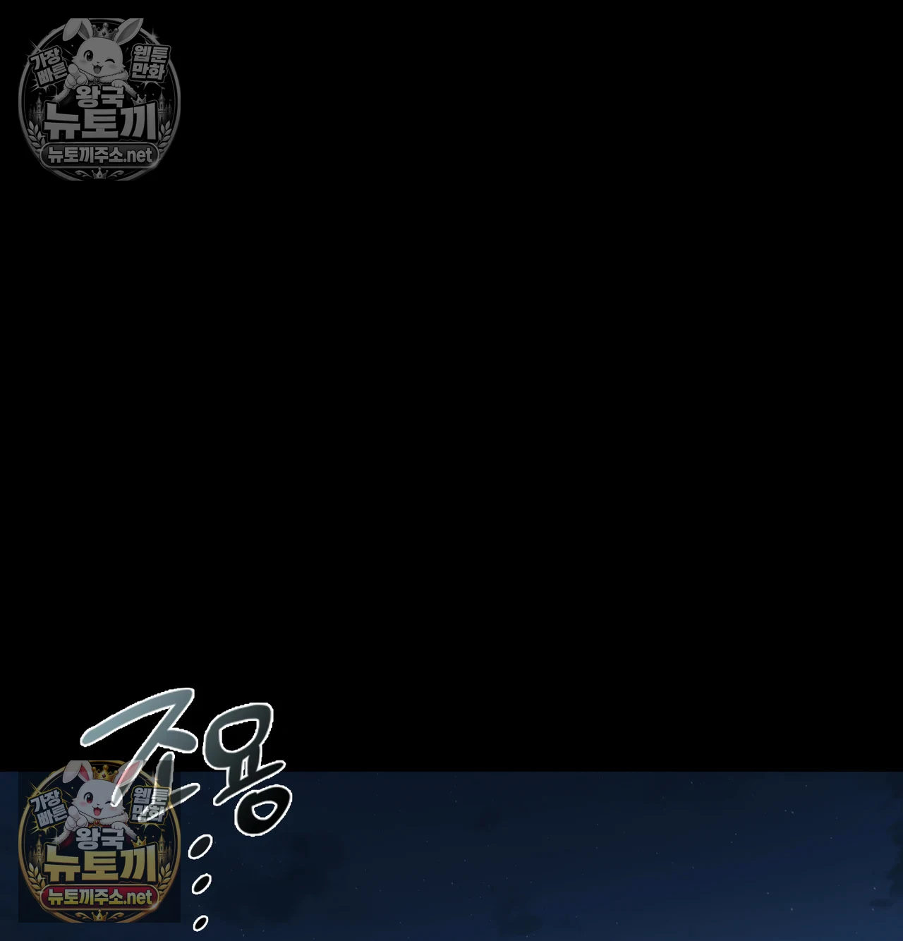 Slave Diary Raw Chapter 62 - Page 31