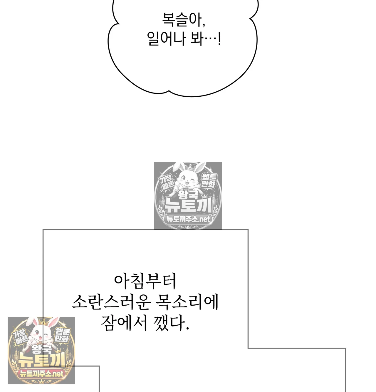 Slave Diary Raw Chapter 62 - Page 44