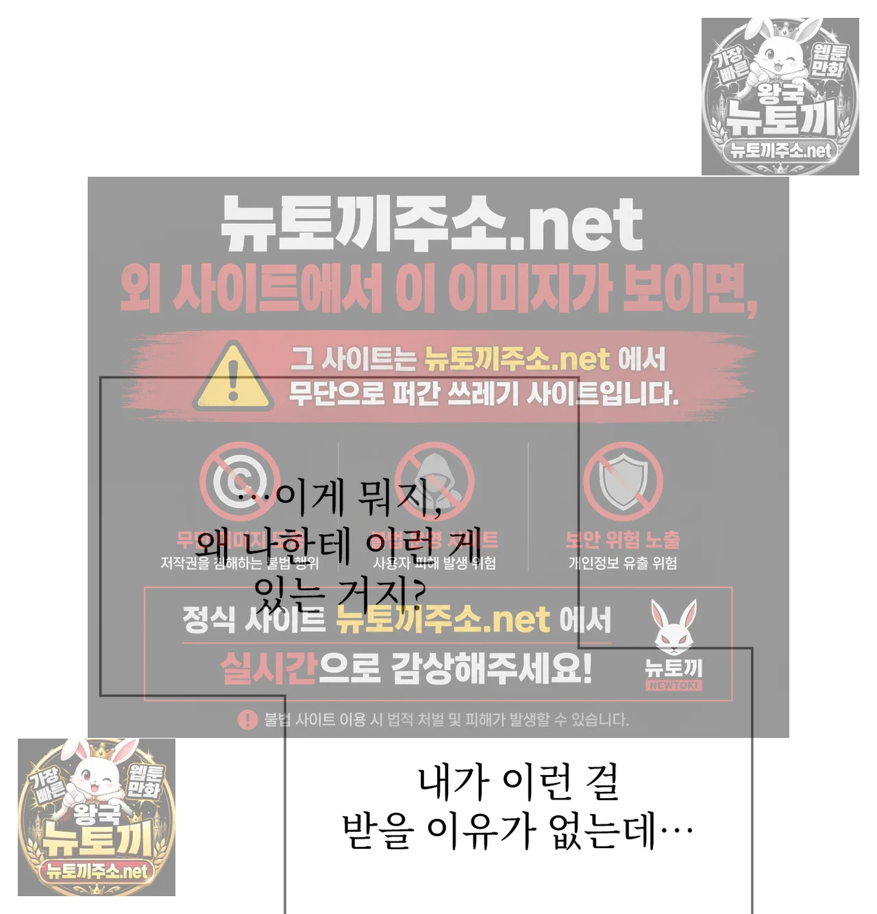 Slave Diary Raw Chapter 62 - Page 48