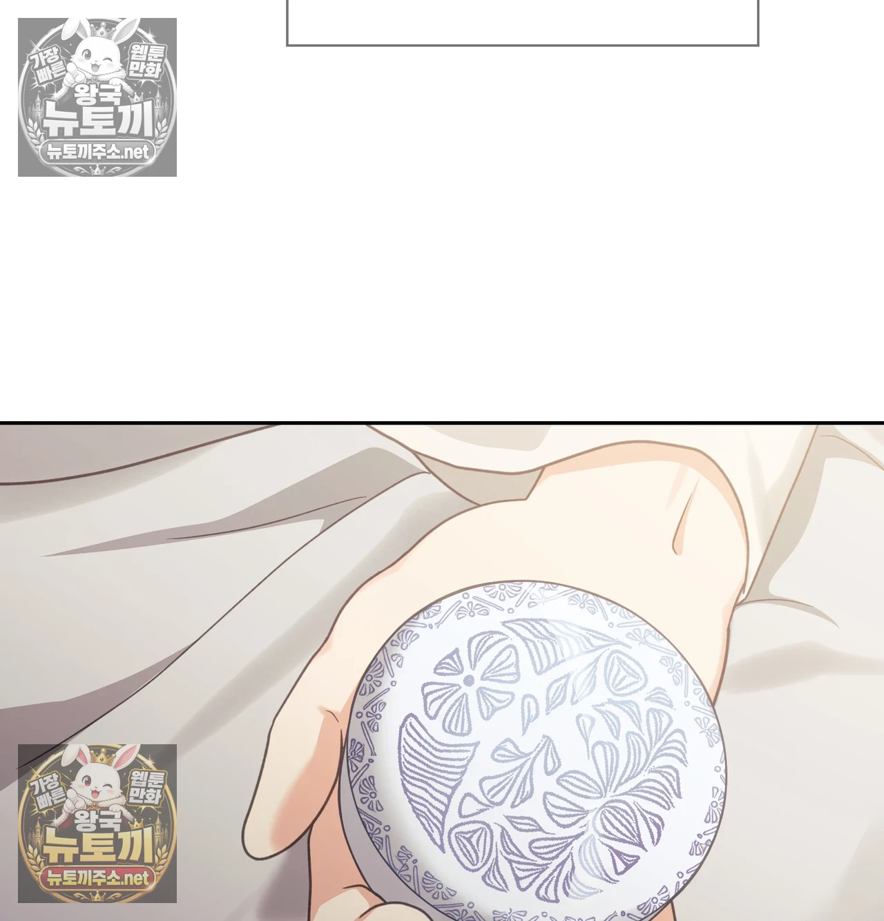 Slave Diary Raw Chapter 62 - Page 49