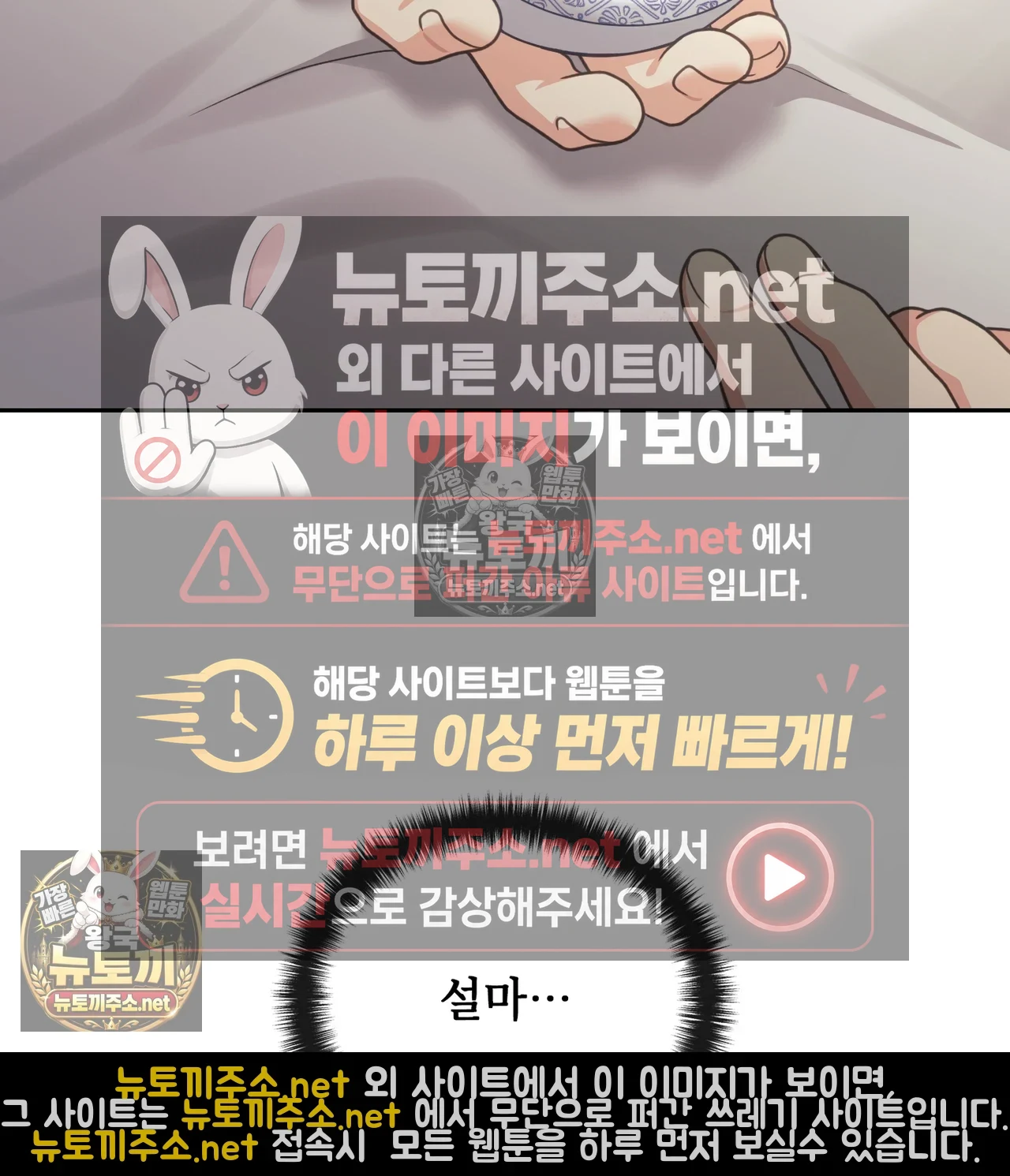 Slave Diary Raw Chapter 62 - Page 50