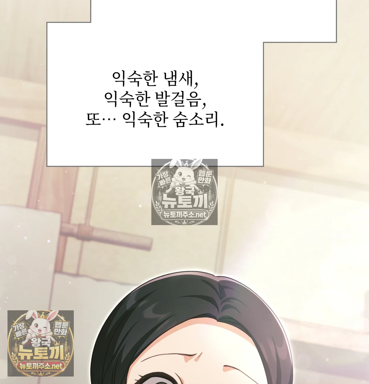 Slave Diary Raw Chapter 62 - Page 52