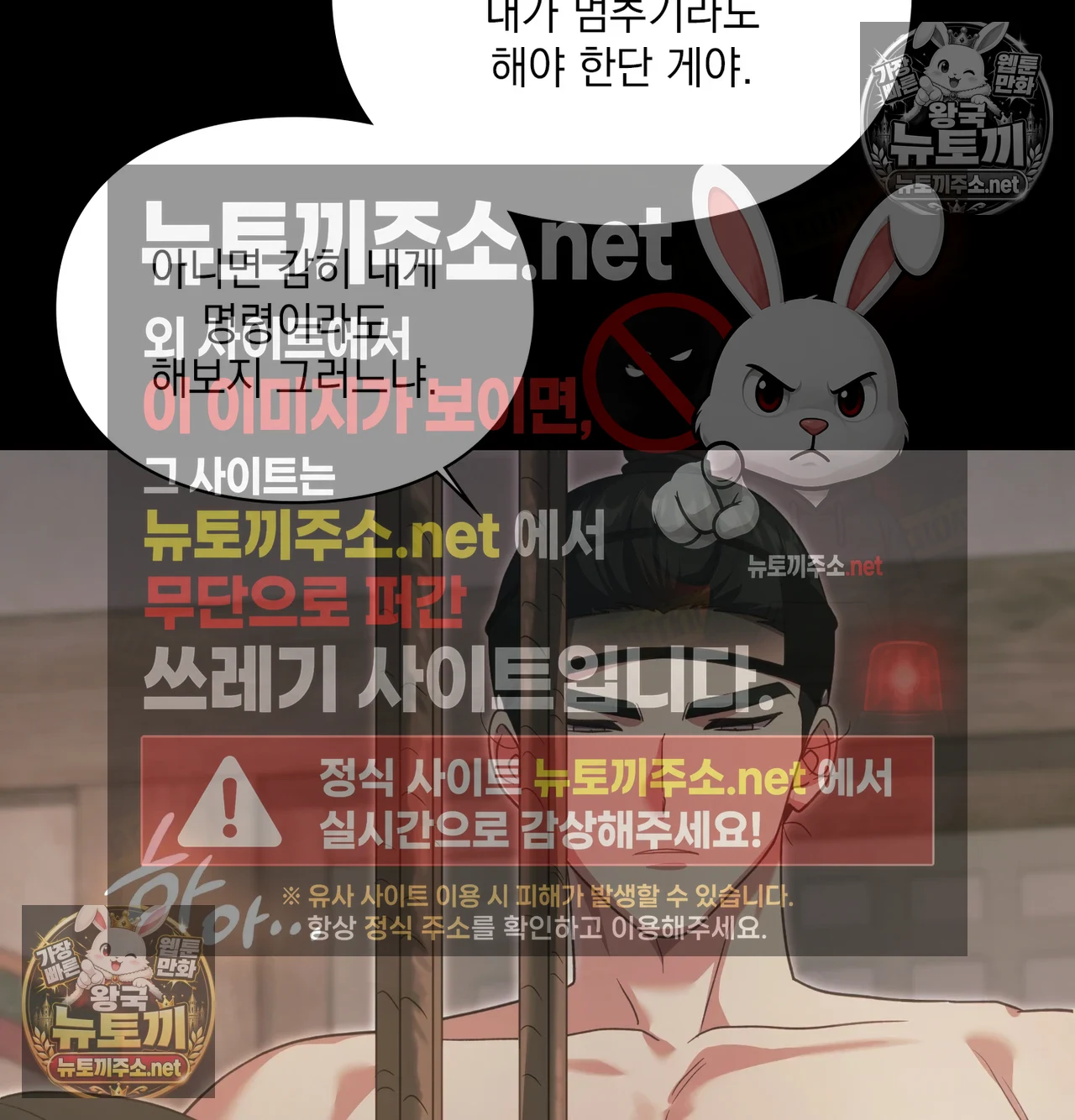 Slave Diary Raw Chapter 62 - Page 8