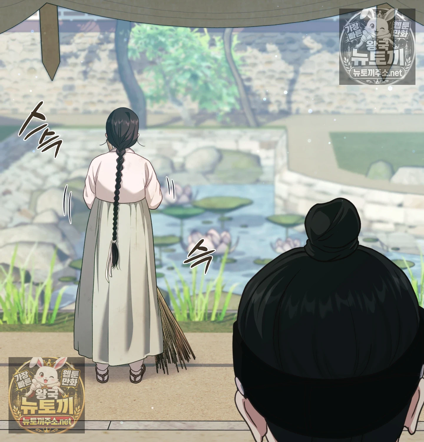 Slave Diary Raw Chapter 63 - Page 10