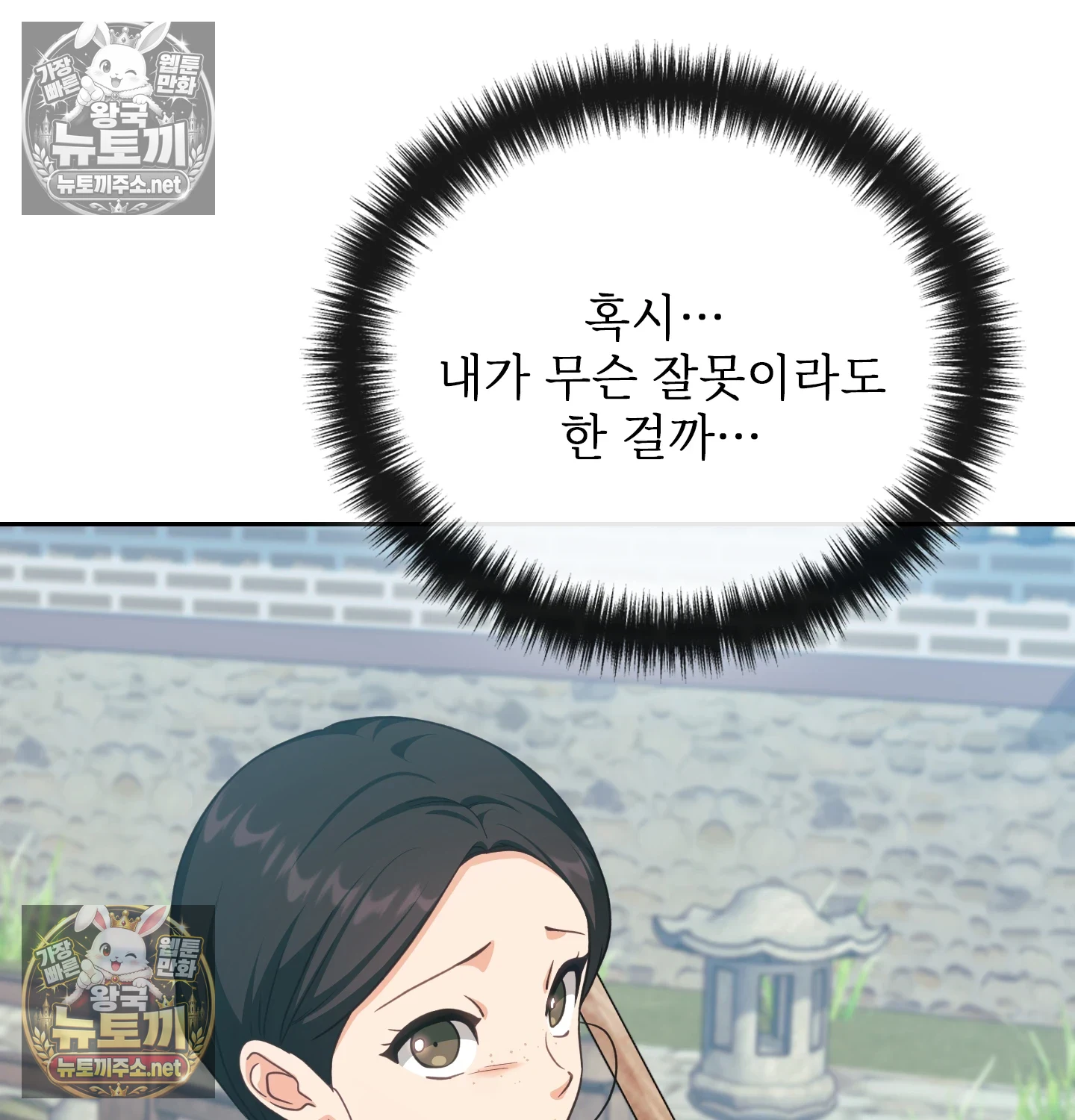 Slave Diary Raw Chapter 63 - Page 16